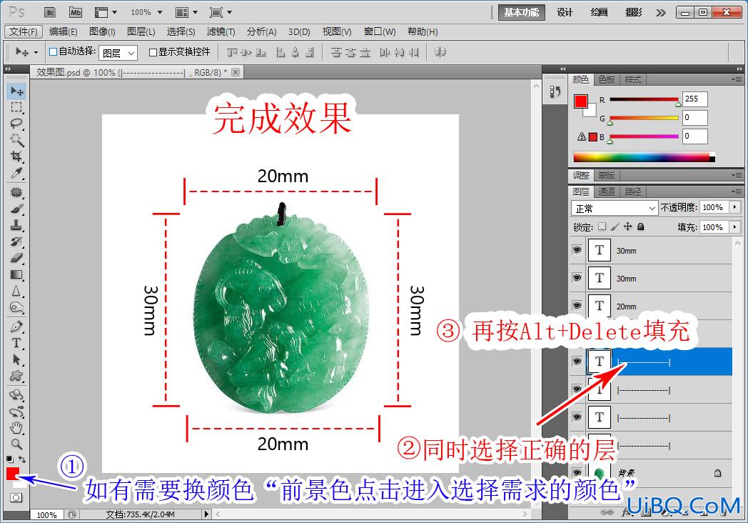 Photoshop如何标注尺寸?用ps快速画虚线标注尺寸,学会虚线怎么画及方法。