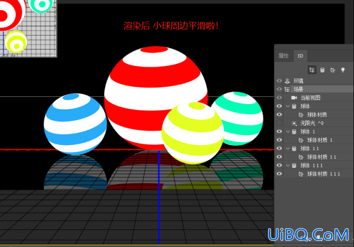 利用ps 3D工具制作色彩缤纷的球体素材图,可爱的3D小球图形