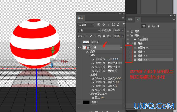 利用ps 3D工具制作色彩缤纷的球体素材图,可爱的3D小球图形