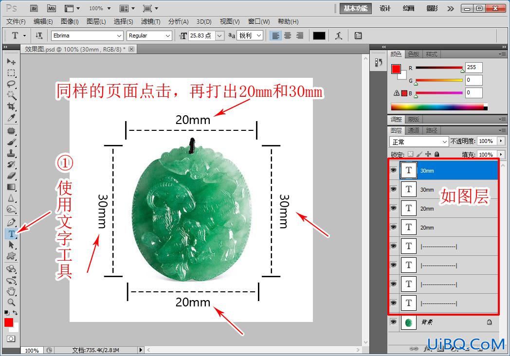 Photoshop如何标注尺寸?用ps快速画虚线标注尺寸,学会虚线怎么画及方法。