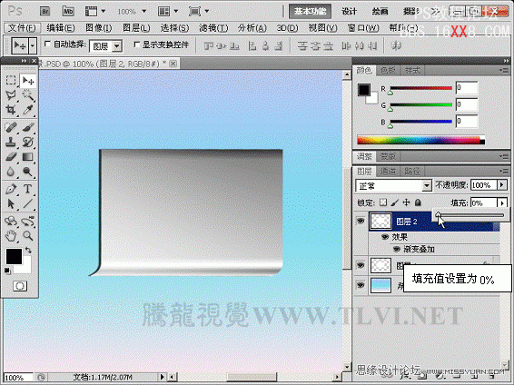 PS CS5教程：制作亮丽的金属锁图标