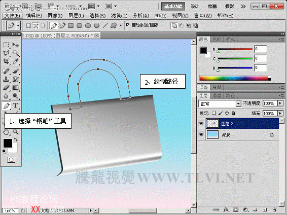 PS CS5教程：制作亮丽的金属锁图标