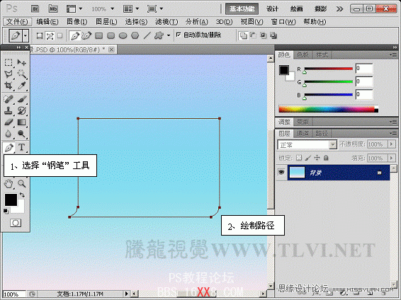 PS CS5教程：制作亮丽的金属锁图标