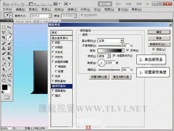 PS CS5教程：制作亮丽的金属锁图标