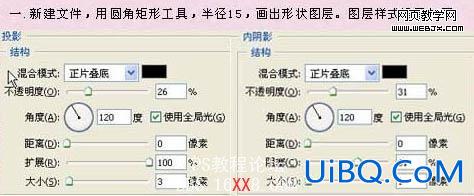 PS简单绘制水晶网页导航按钮