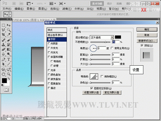 PS CS5教程：制作亮丽的金属锁图标