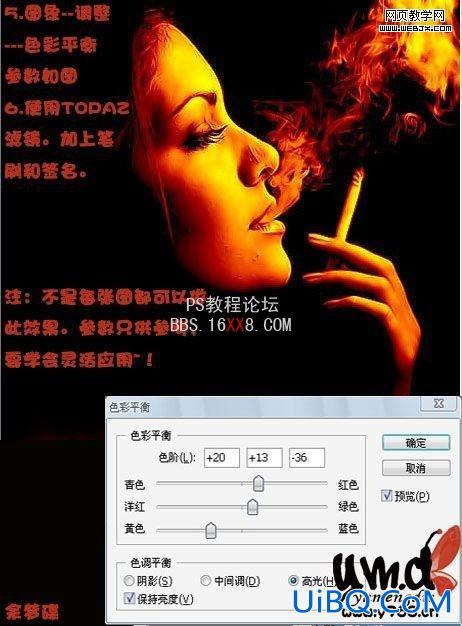 PS教程:黄金质感色调抽烟美女