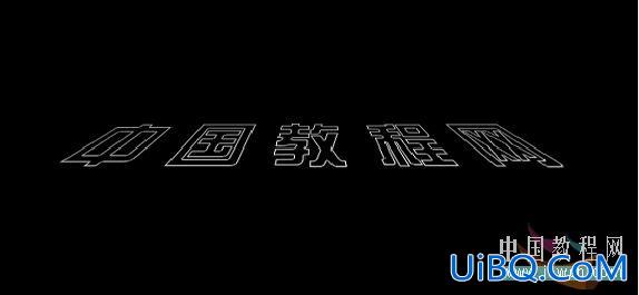 PS打造光线立体字