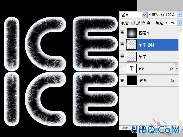 PS制作冻裂的感觉的冰字特效