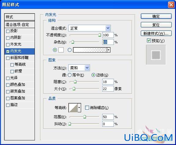 PS制作冻裂的感觉的冰字特效