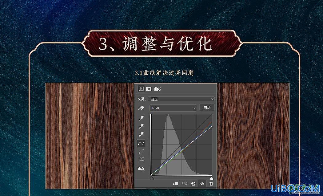 利用PS滤镜制作逼真的古典木纹背景图，木纹壁纸图。