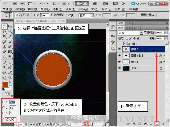 PS CS5教程：制作苹果水晶风格按钮特效