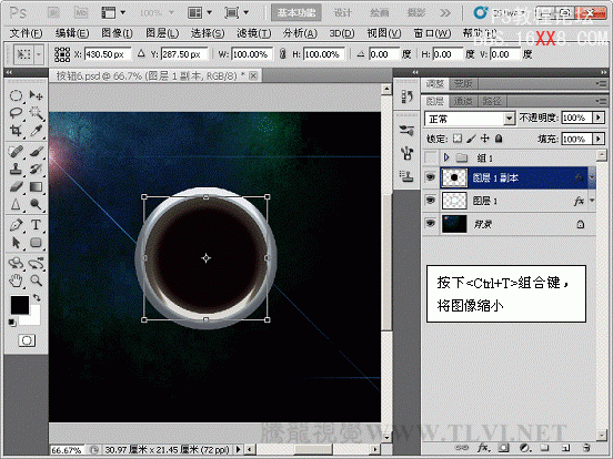 PS CS5教程：制作苹果水晶风格按钮特效