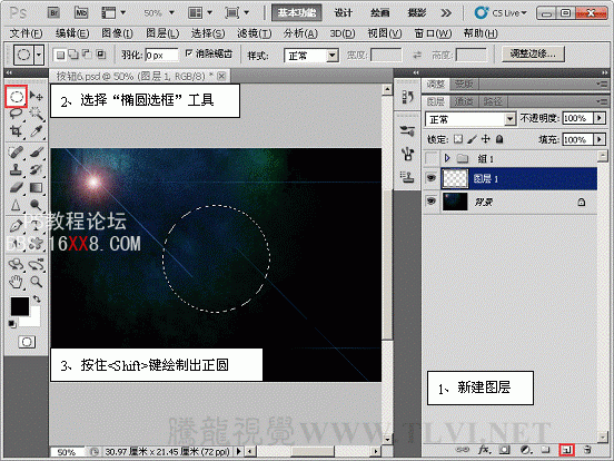 PS CS5教程：制作苹果水晶风格按钮特效