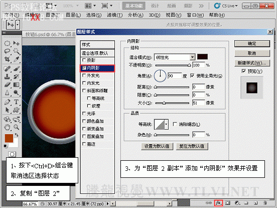 PS CS5教程：制作苹果水晶风格按钮特效