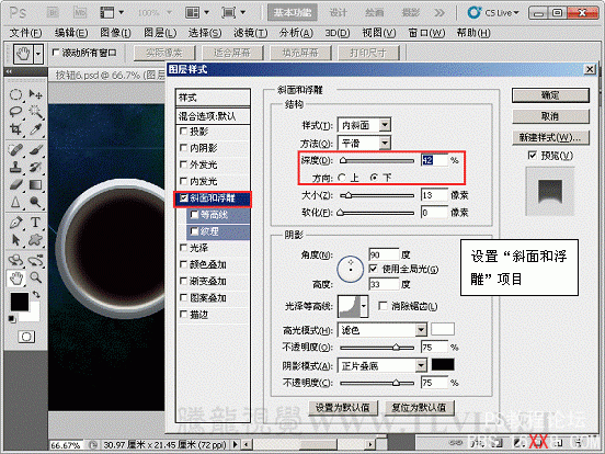 PS CS5教程：制作苹果水晶风格按钮特效