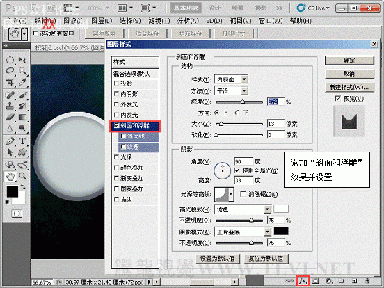 PS CS5教程：制作苹果水晶风格按钮特效