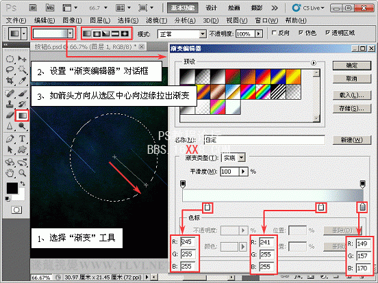 PS CS5教程：制作苹果水晶风格按钮特效