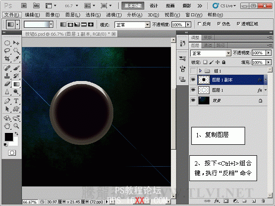 PS CS5教程：制作苹果水晶风格按钮特效