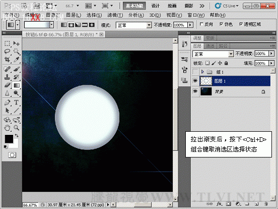 PS CS5教程：制作苹果水晶风格按钮特效