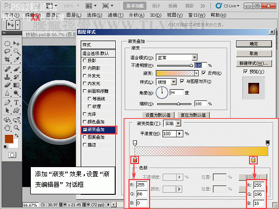 PS CS5教程：制作苹果水晶风格按钮特效