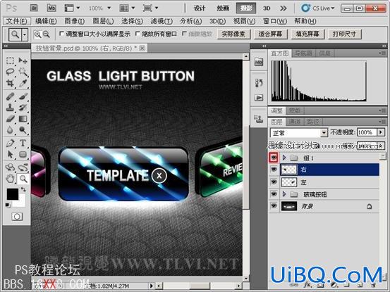 PS CS5教程：制作闪亮的折射玻璃按钮特效