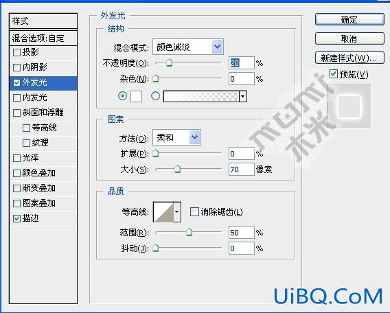 PS变形工具图层样式做光亮字