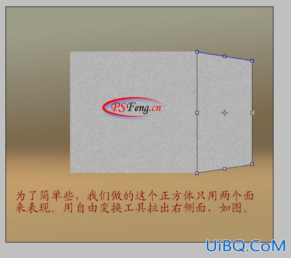 PS手绘逼真的石块