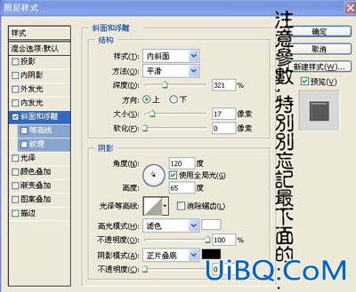 PS文字特效:质感绿色玉石字