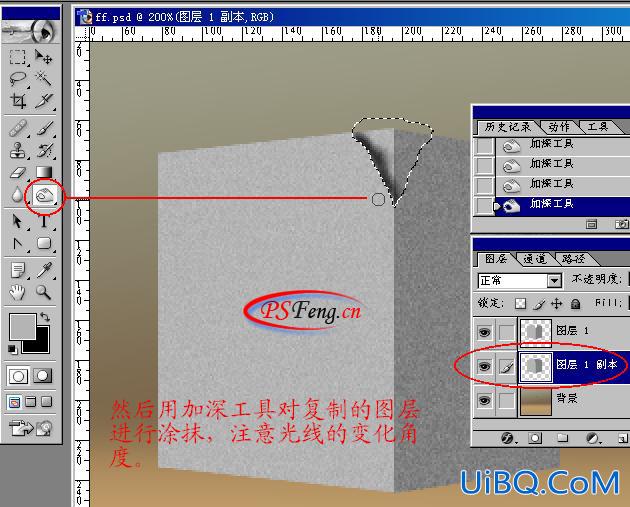 PS手绘逼真的石块