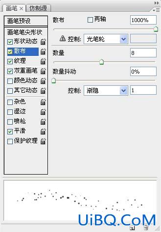 PS字体教程:制作繁星点缀最终幻想字体