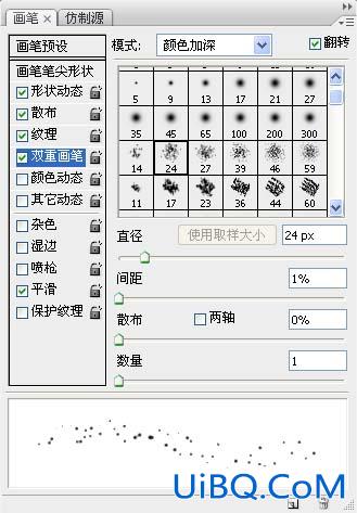 PS字体教程:制作繁星点缀最终幻想字体