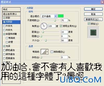 PS文字特效:质感绿色玉石字