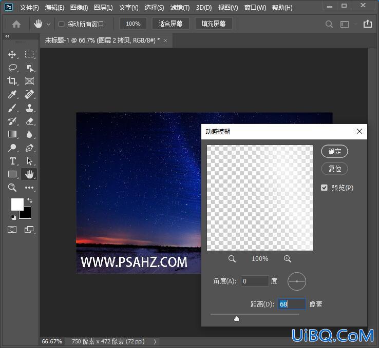 Photoshop滤镜特效教程：给一幅傍晚星空照片制作成漂亮的北极极光效果