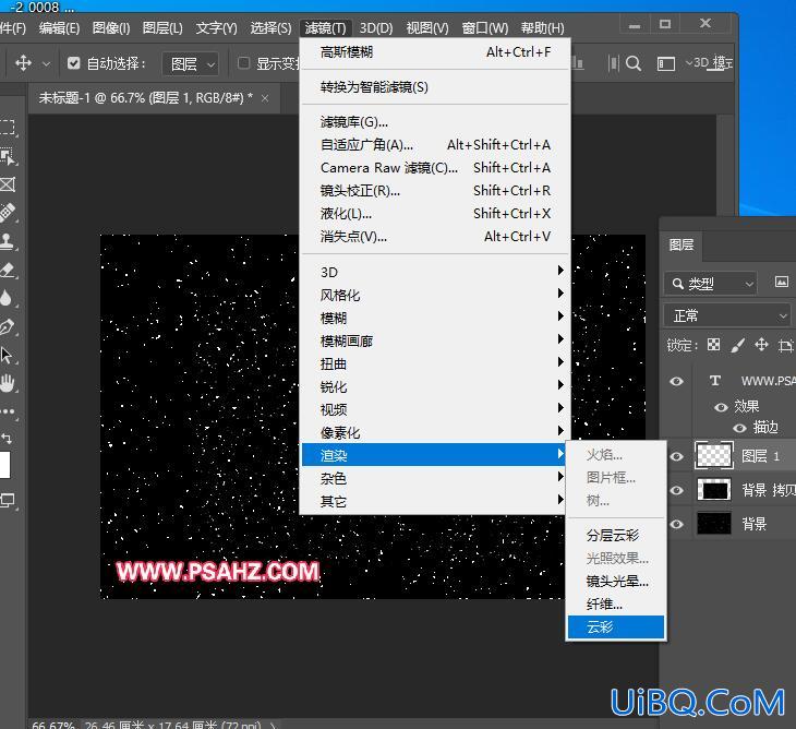 Photoshop滤镜教程：利用渲染制作五彩星云背景图, 炫彩星空背景图设计。