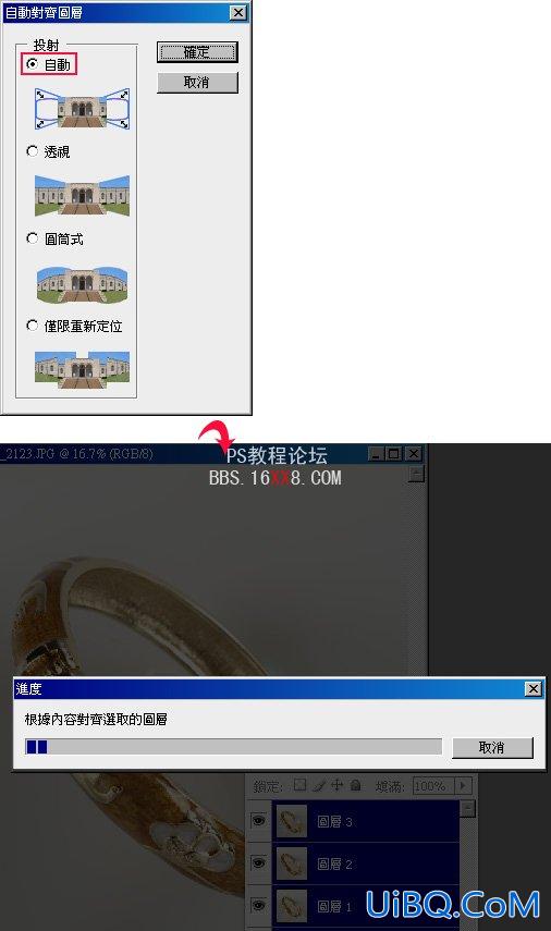 PS教程:快速制作全景深的商品照