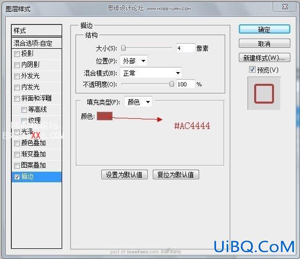 PS教程:绘制一个飘飘的信封图标