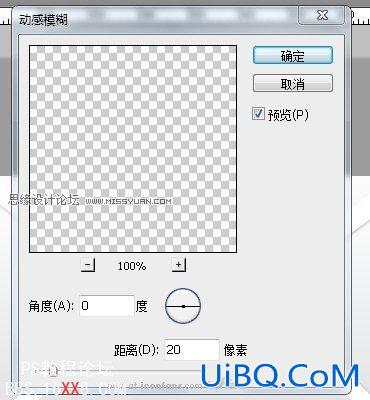 PS教程:绘制一个飘飘的信封图标