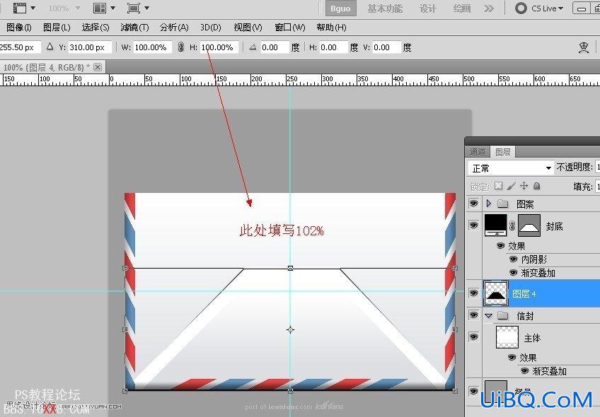 PS教程:绘制一个飘飘的信封图标