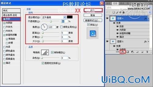 PS教程:绘制杠金花游戏按钮