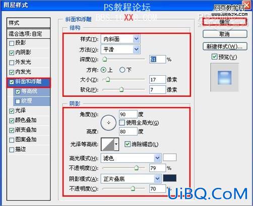 PS教程:绘制杠金花游戏按钮