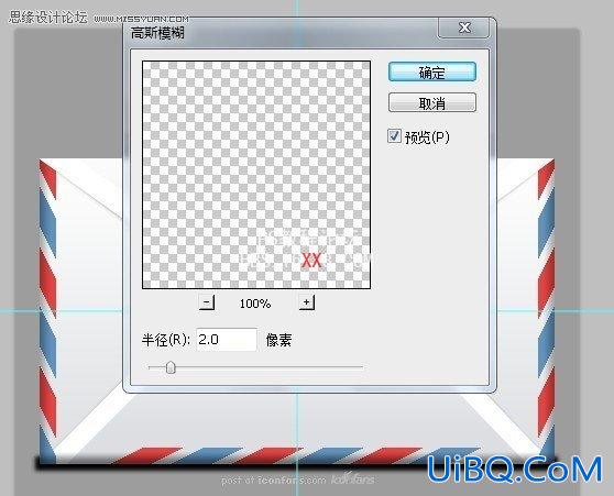 PS教程:绘制一个飘飘的信封图标