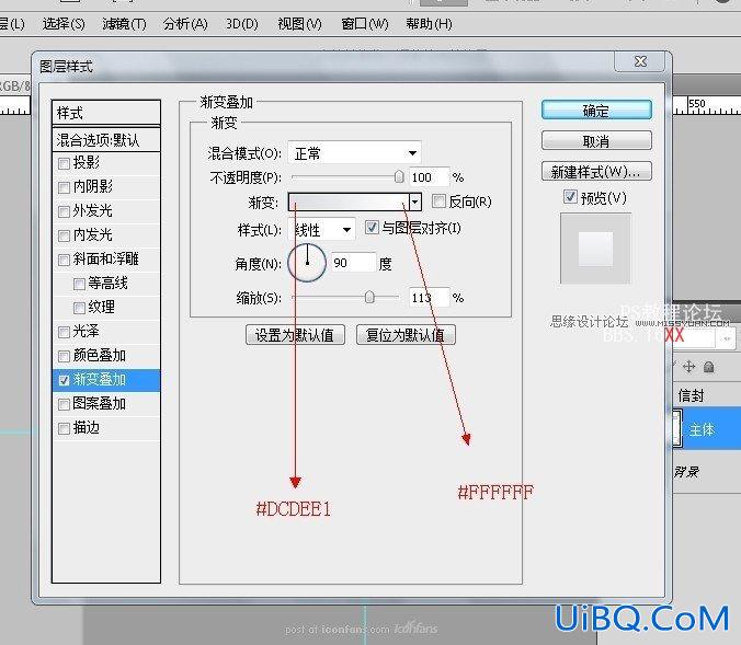 PS教程:绘制一个飘飘的信封图标