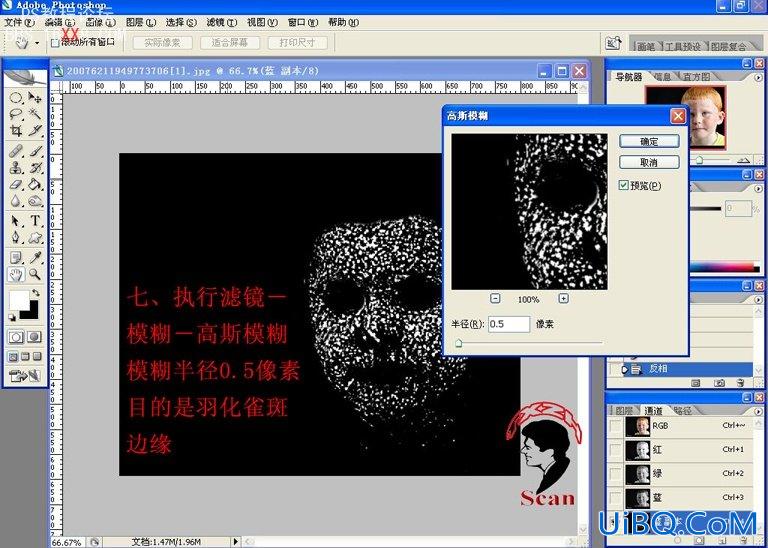 Photoshop磨皮教程:用PS通道去除雀斑