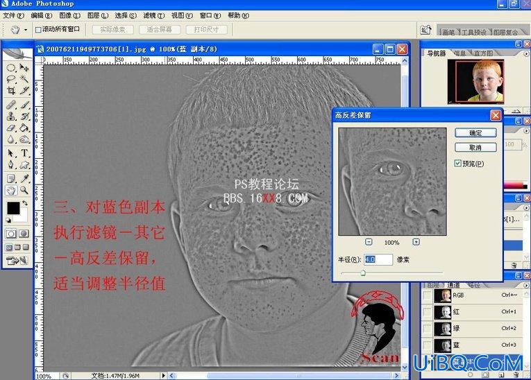 Photoshop磨皮教程:用PS通道去除雀斑