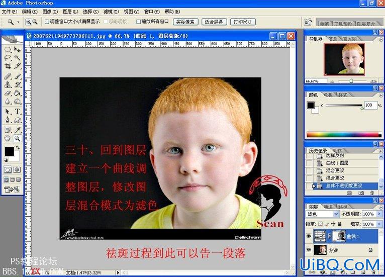 Photoshop磨皮教程:用PS通道去除雀斑