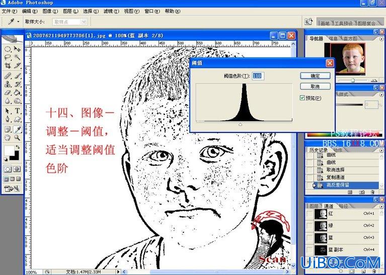 Photoshop磨皮教程:用PS通道去除雀斑