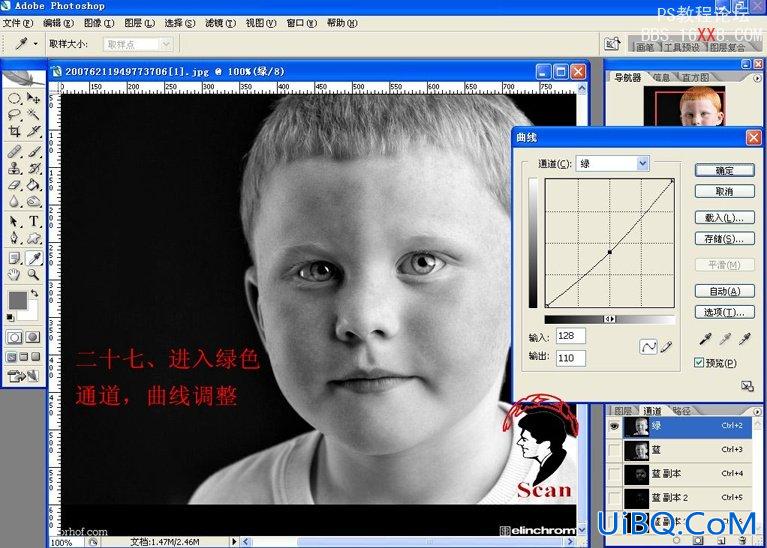 Photoshop磨皮教程:用PS通道去除雀斑