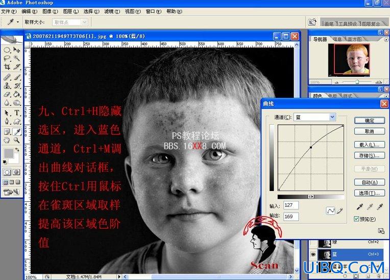 Photoshop磨皮教程:用PS通道去除雀斑