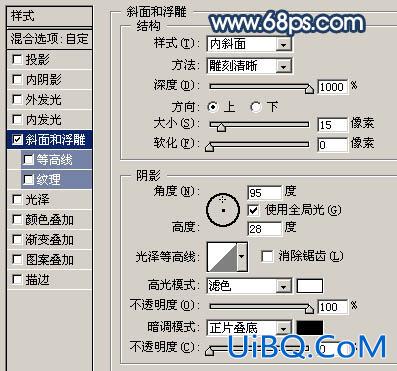 PS绘制水晶星光桃心